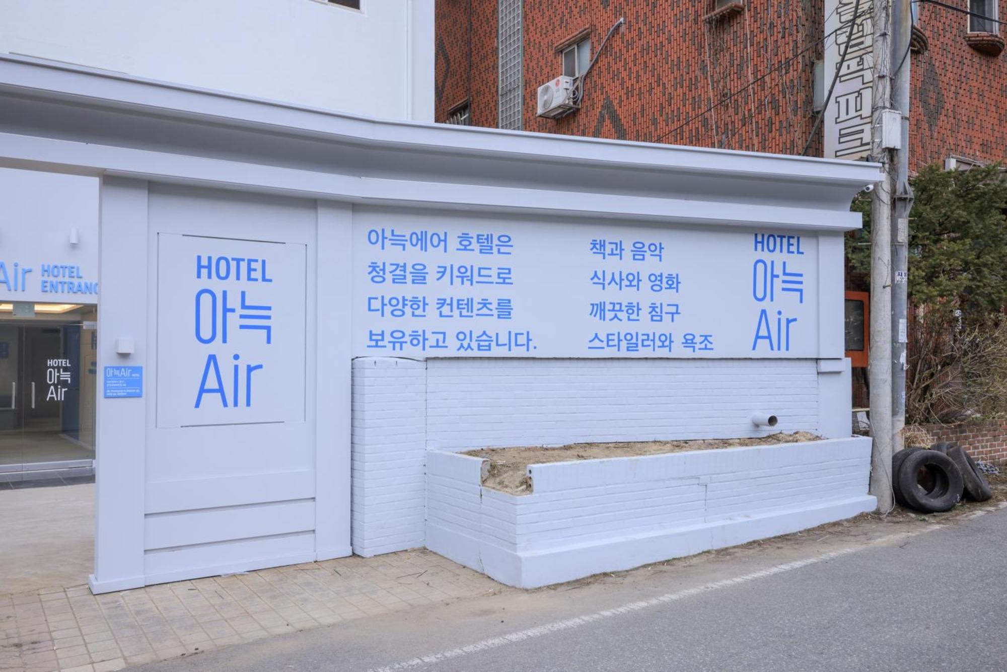 Aank Air Hotel Daejeon Geochang Eksteriør billede